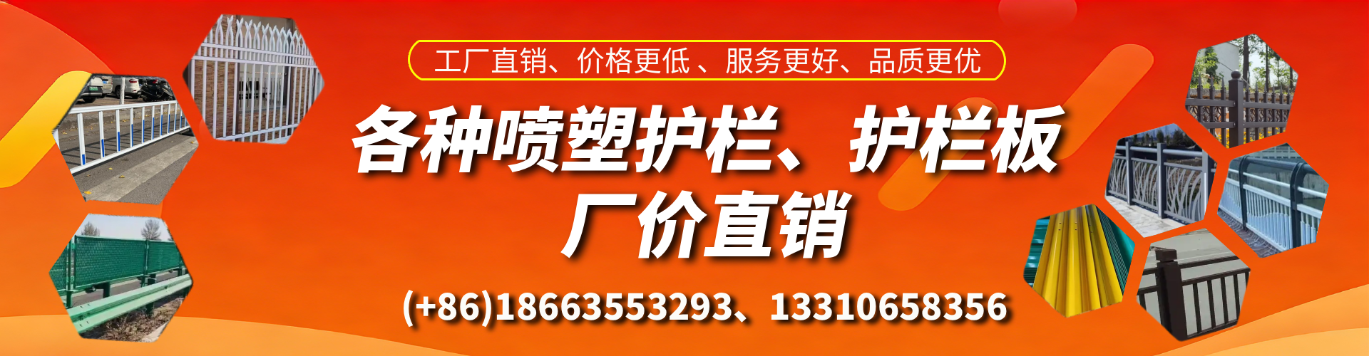 海安喷塑护栏_喷塑护栏板_喷塑围栏生产厂家